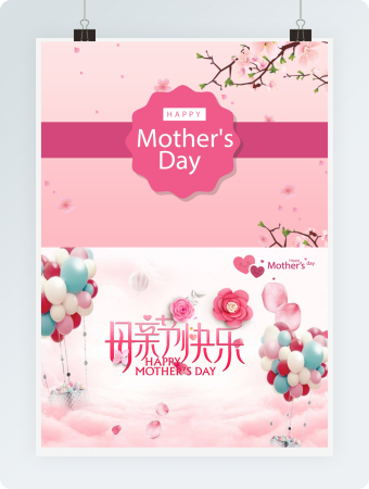 浪漫气球母亲节贺卡word模板