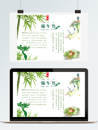 端午节小报手抄报word