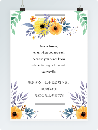 清新自然黄色大花朵枝叶背景信纸