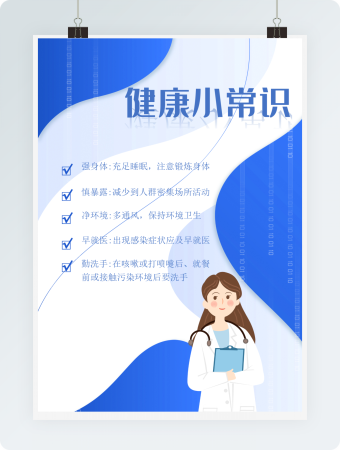 蓝色几何肺炎防预健康小贴士海报Word模版