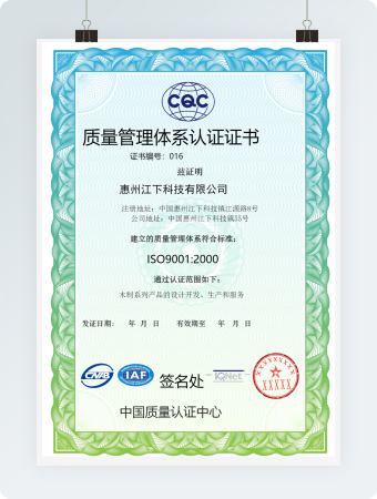质量管理体系认证证书