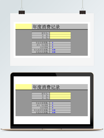 银行卡交易记录