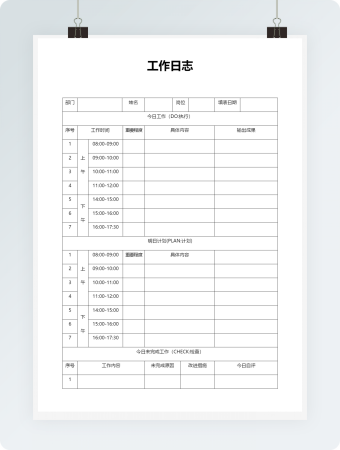 工作日志_1