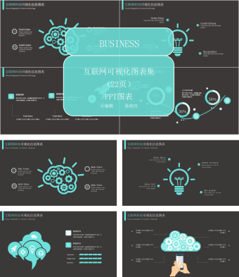 黑色酷炫互联网科技可视化图表集PPT模板