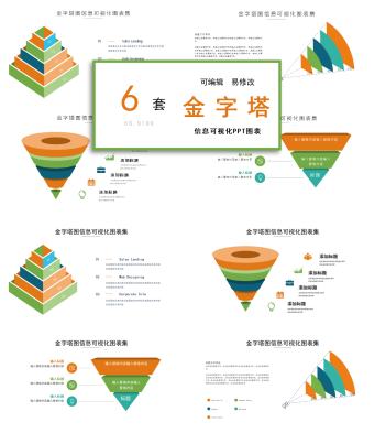 创意金字塔图信息可视化图表集PPT模板
