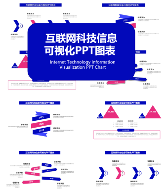 宝蓝色互联网科技信息可视化PPT图表