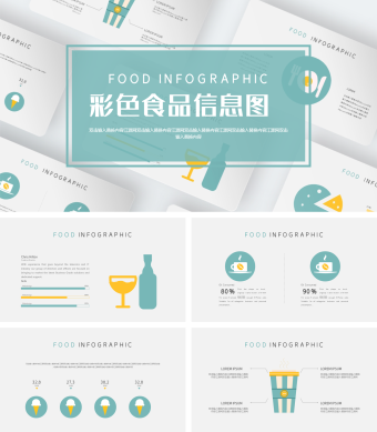 彩色食品信息图