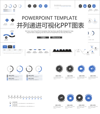 灰色并列关系流程图