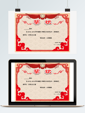 小学优秀学生奖状word模板