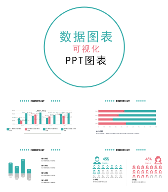 蓝红数据图表可视化PPT图表