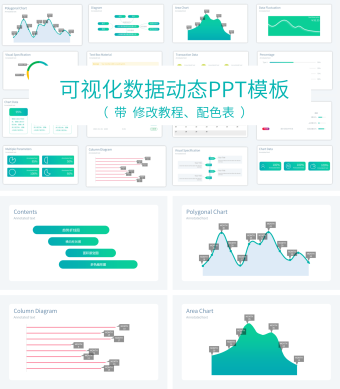 绿色简约可视化图表动态展示PPT模板