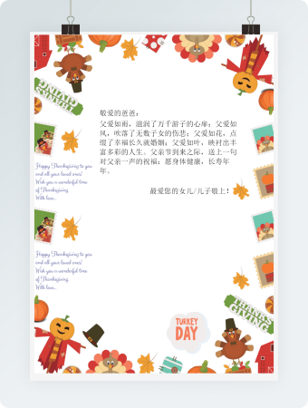 圣诞主题花边信纸word模板