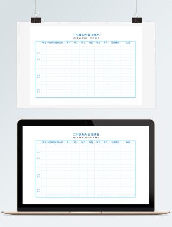 周工作总结word模板
