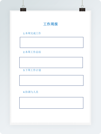 简约周工作总结word模板