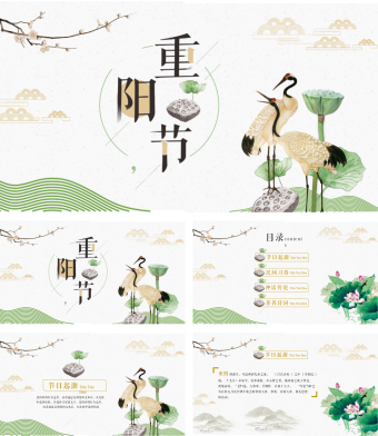 九九重阳节民族风俗节日PPT模板