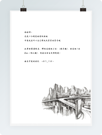 手绘速写建筑背景word信纸模板