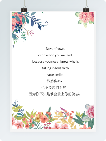 唯美信纸word模板