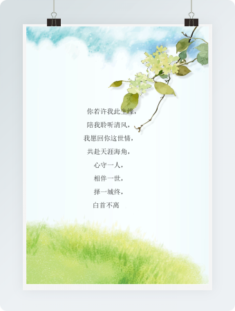 唯美信纸word模板2