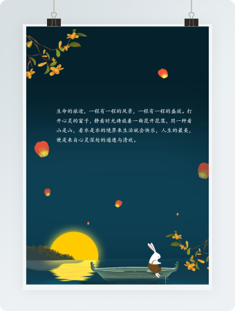 中国风信纸word模板3