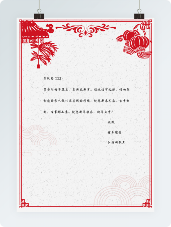 红色新年祝福贺卡word模板