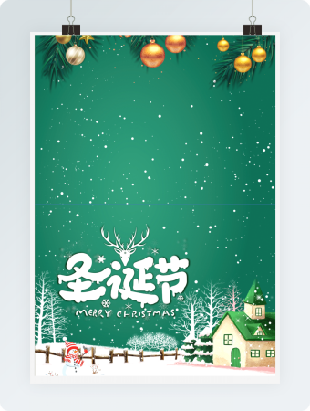 圣诞节快乐贺卡word模板