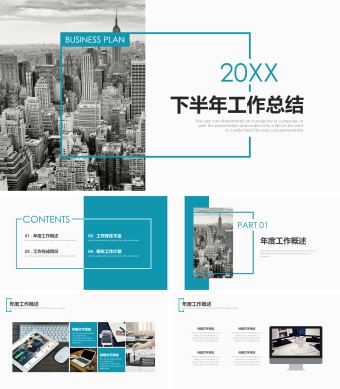 蓝色简约商务下半年工作总结PPT模板