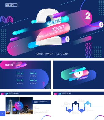 数字简约通用工作总结汇报PPT模板