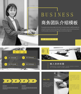 欧美风商务团队介绍PPT模板
