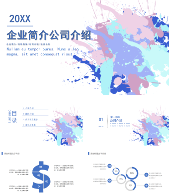 彩绘风格企业简介公司介绍PPT模板