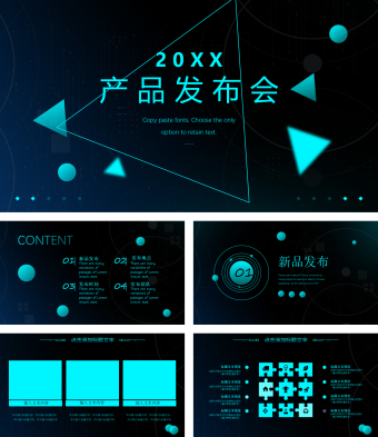 高端商业级产品发布会高质PPT模板