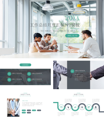 工作总结月度汇报PPT模板