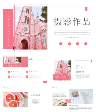 摄影作品展示PPT模板