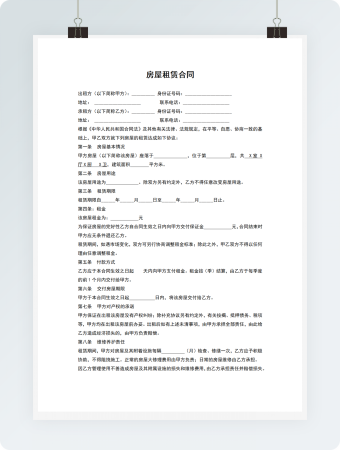 完整房屋租赁合同模板