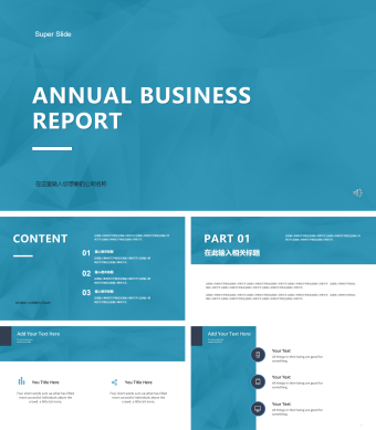 2蓝色随性色块商务汇报排版画册PPT