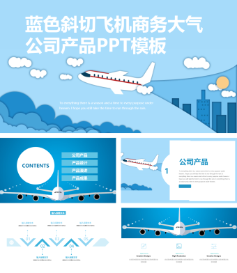 蓝色斜切飞机商务大气杂志风公司产品PPT模板