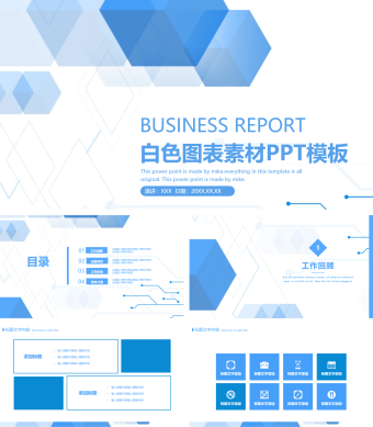 白色图表素材PPT模板