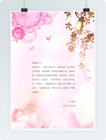 小清新感恩信word模板