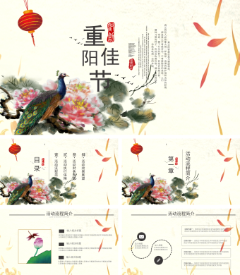 黄色手绘风重阳节PPT模板