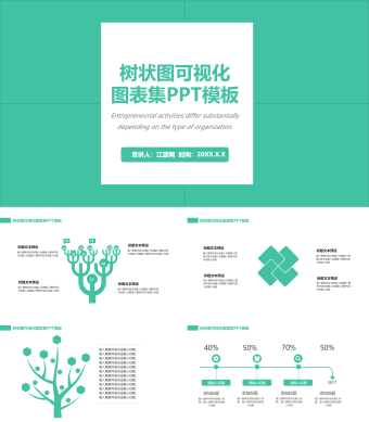 绿色树状图可视化图表集PPT模板