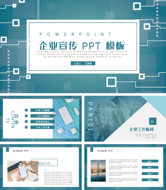 简约商务风公司介绍项目展示PPT模板