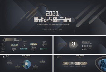 蓝金商务演讲汇报推广宣传PPT模板