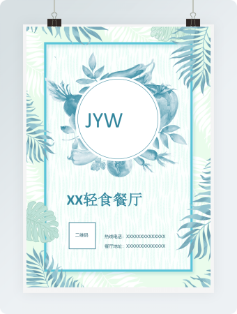 小清新餐厅菜单