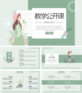 淡绿色小清新教学公开课PPT模板