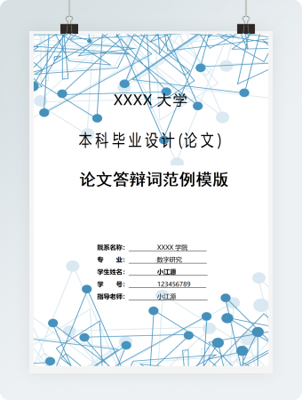 毕业论文数字图书馆资源共享中云计算的现状、颈瓶与对策研究