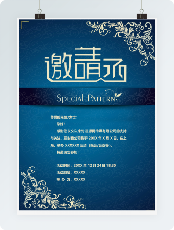 蓝色花朵-邀请函