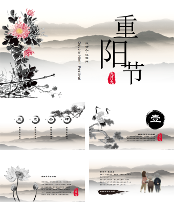 节日庆典重阳节活动策划PPT模板