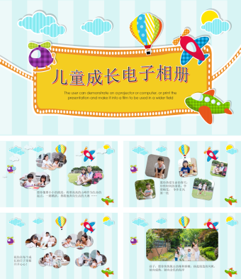 儿童成长电子相册PPT模板