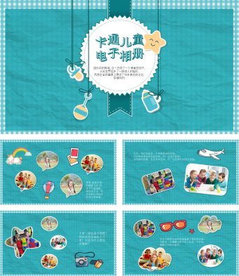 卡通儿童电子相册PPT模板