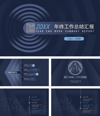 蓝色圈圈年终工作总结汇报PPT模板