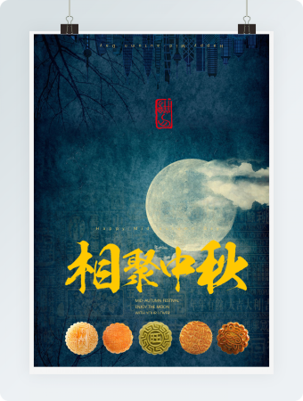 蓝色复古风中秋节明信片贺卡word模板